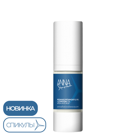 Крем для лица с инкапсулированным ретинил ретиноатом 0,14% и спикулами 1%, 30 мл