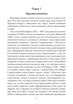 Путь индивидуации