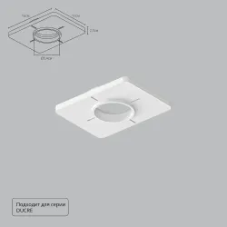 Закладная Arte Lamp для монтажа светильников DUCRE в натяжной потолок