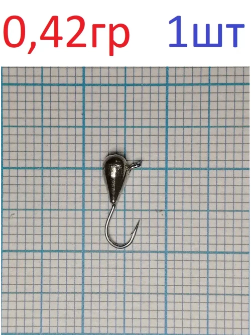 Мормышка вольфрамовая "Капля" с ушком