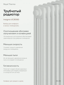 Дизайн-радиатор Royal Thermo Insignia