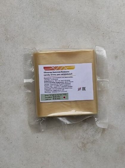 Коллагеновая оболочка, 50 мм 3,5 метра