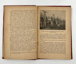 Герасимов Е., Эрлих М. Щорс. Москва-Ленинград, Детская литература, 1938 г.Серия: Школьная библиотека
