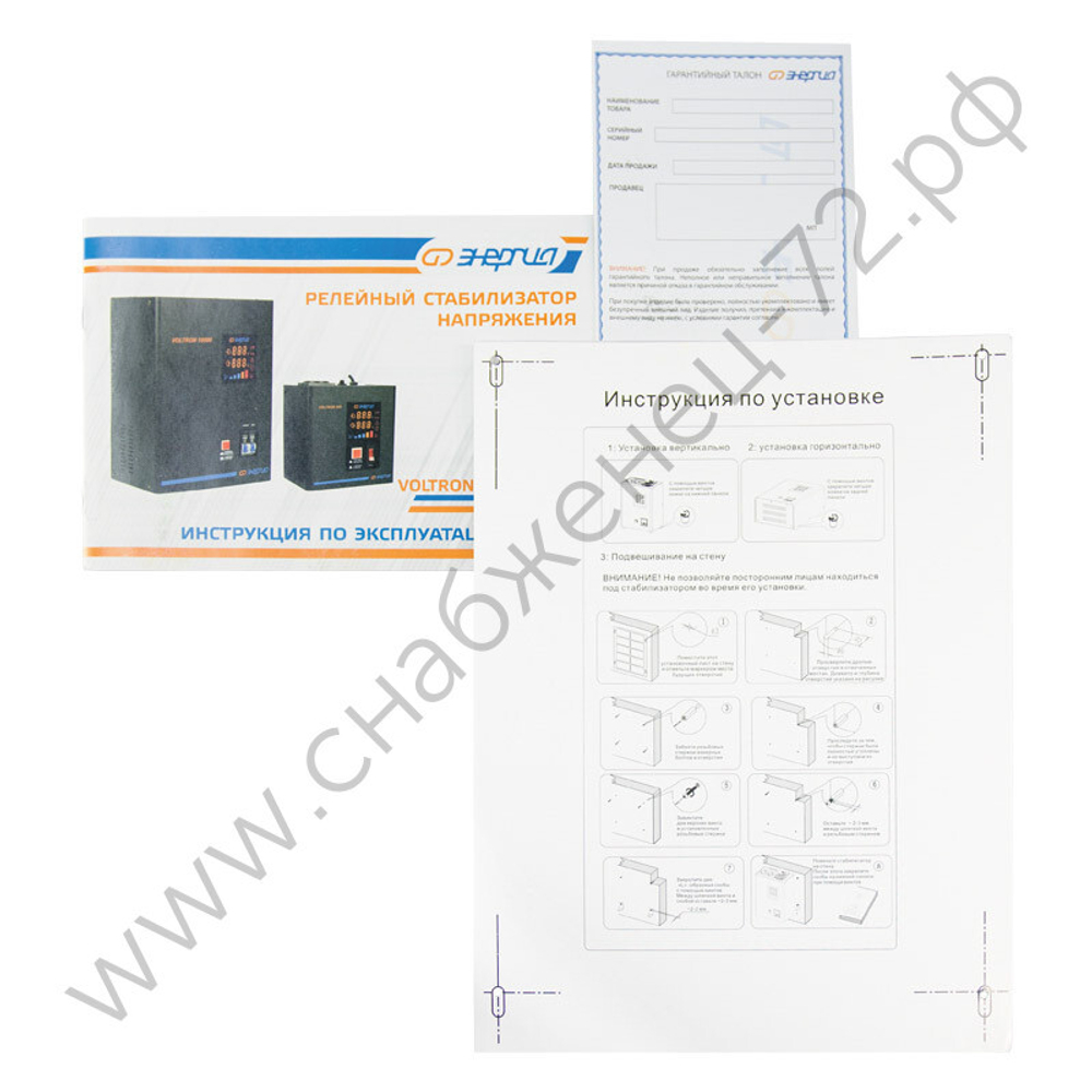 Стабилизаторы напряжения Энергия Voltron 5%
