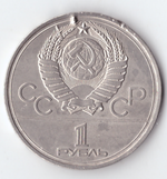 1 рубль 1977 года Олимпиада - 80 (Эмблема). На гурте просверлено несколько отверстий VG