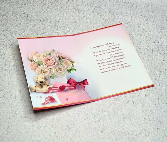 Набор открыток " Выпускной в саду", 3шт.