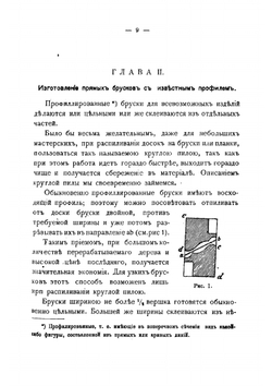 Золочение, серебрение и бронзирование по дереву | Шмидт Л.П