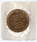 Жетон гознака лмд из годового набора монет СССР 1966 год. UNC в банковской запайке