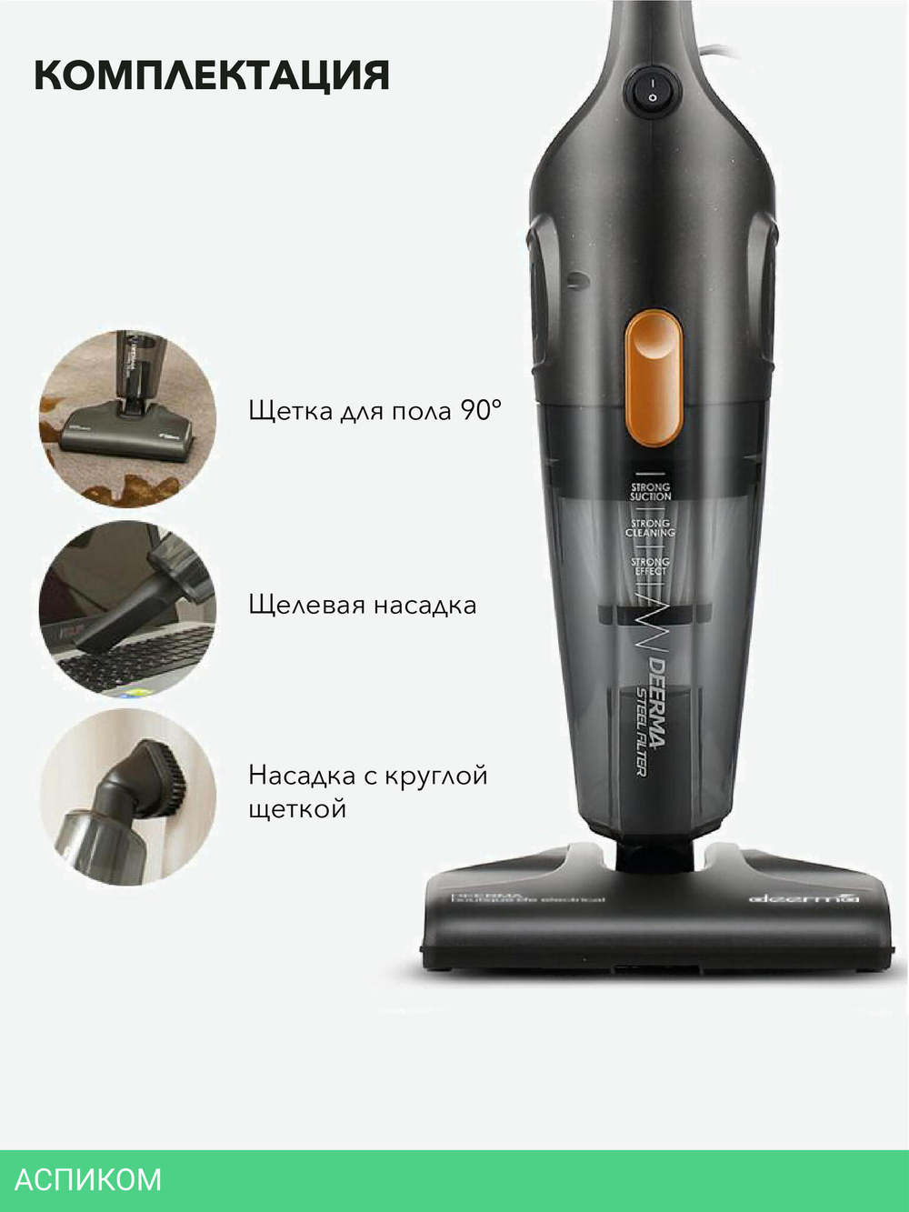 Пылесос Deerma DX115C