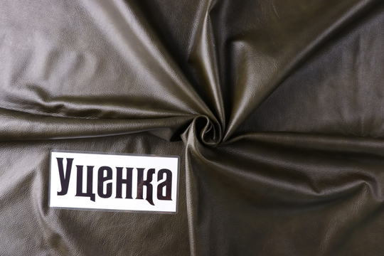 Уценка: 0,9-1,2 Мебельная кожа Престиж Хаки 389 дм²