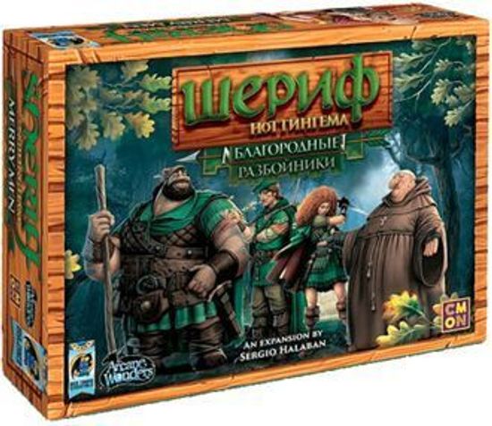 Настольная игра Шериф Ноттингема. Благородные разбойники Дополнение