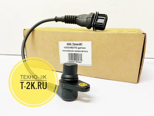 VOE20482772 датчик положения коленчатого вала