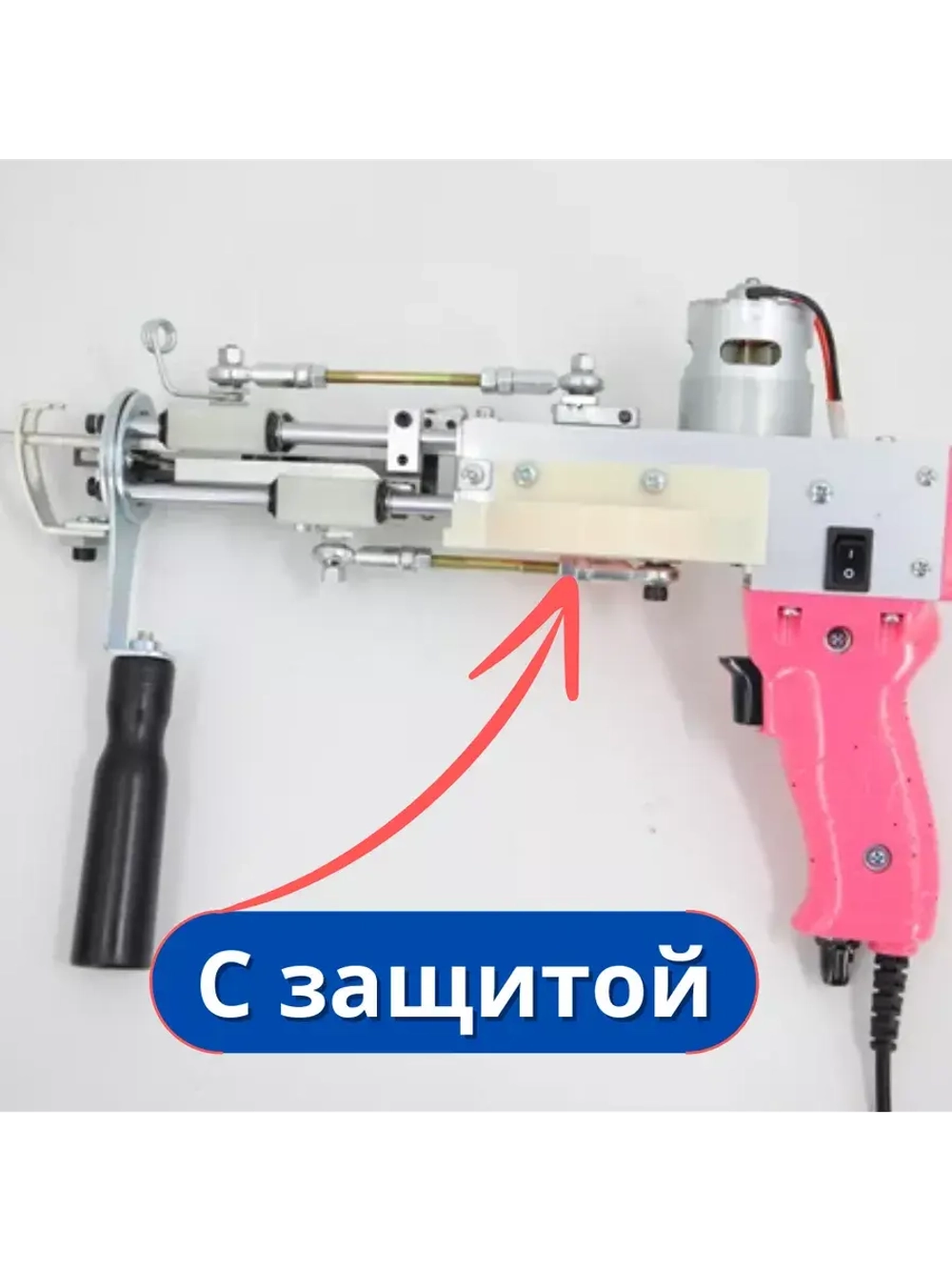 Электрический тафтинговый пистолет для вышивания ковров