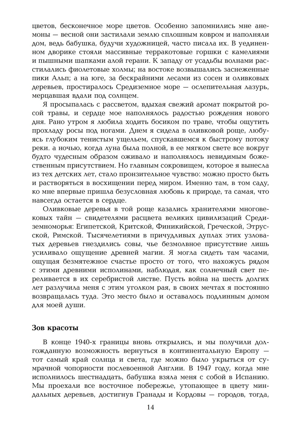 Мечта Вселенной. В поисках души. 2 тома. ПРЕДЗАКАЗ 15% ДО 24ГО МАРТА