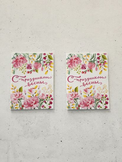 Блокнот С праздником весны 2 шт
