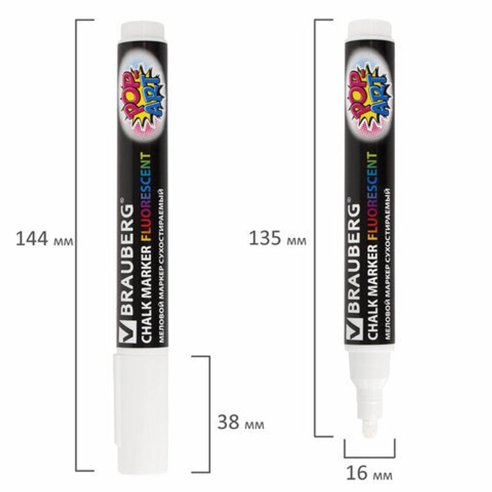 Маркер меловой "POP-ART" БЕЛЫЙ, 5 мм, сухостираемый, для гладких поверхностей, BRAUBERG, 151527