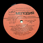 Жанна Бичевская / Старые Русские Народные Деревенские И Городские Песни И Баллады (LP)