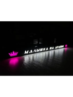Рамка с LED подсветкой надписи. PURPLE Корона.