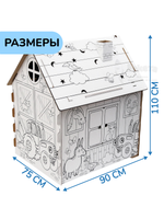 Дом из картона "Дом-раскраска" набор для творчества, Синий трактор 7087794