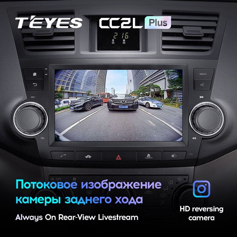 Teyes CC2L Plus 9" для Toyota Highlander 2007-2013