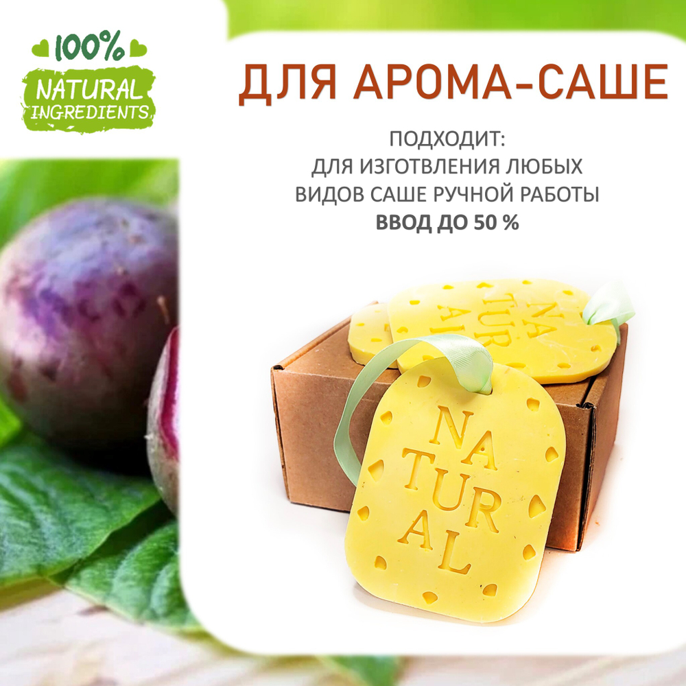Маракуйя, отдушка для свечей и мыла