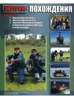 Экстрим похождения: Якутская одиссея (2010) (DVD)