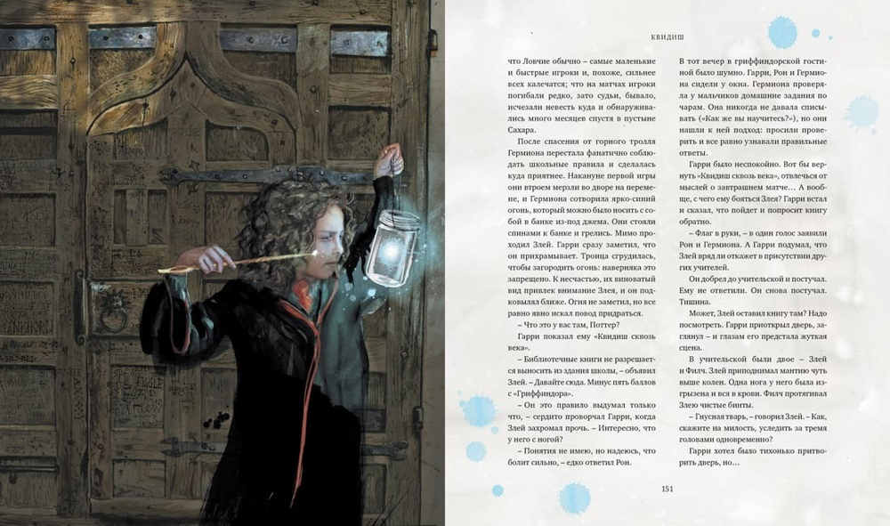 Гарри Поттер и философский камень (с цветными иллюстрациями). Дж.К. Роулинг