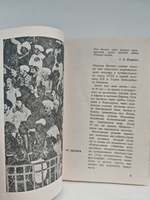 Жизнь в пути