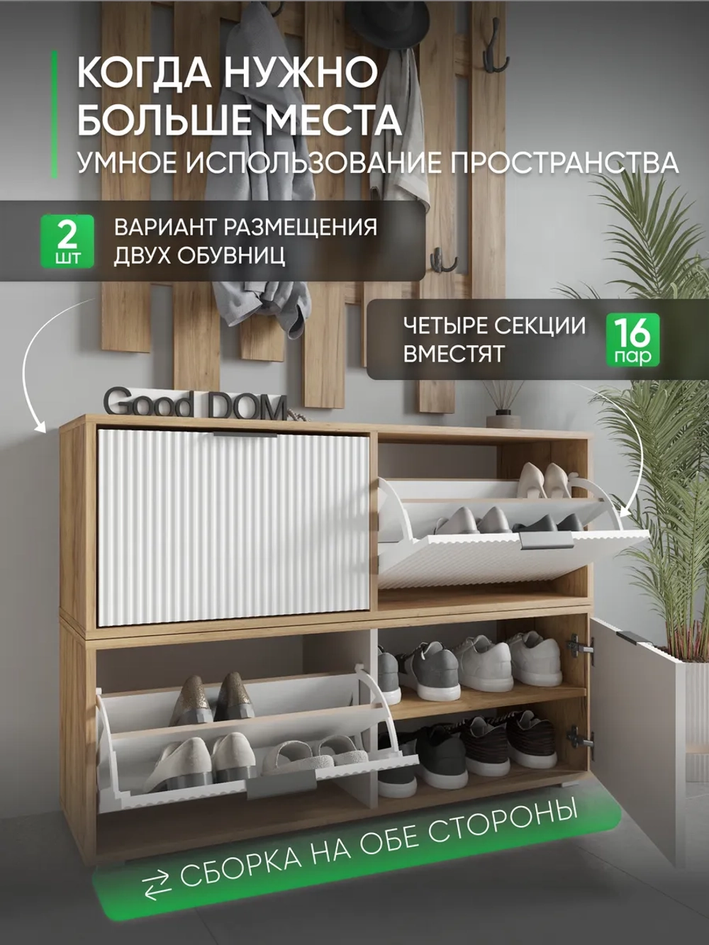 Тумба для прихожей