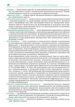 Правила дорожного движения 2025. Официальный текст с иллюстрациями. С последними изменениями