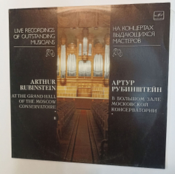 Винтажная виниловая пластинка LP Артур Рубинштейн В Большом Зале Московской Консерватории (СССР 1991)