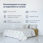 Простыня на резинке BuyFlora (сатин) Melody