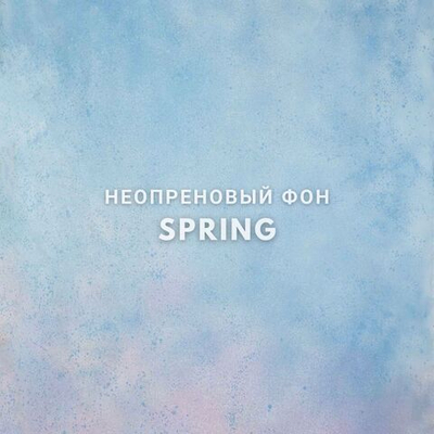 SPRING фон неопреновый