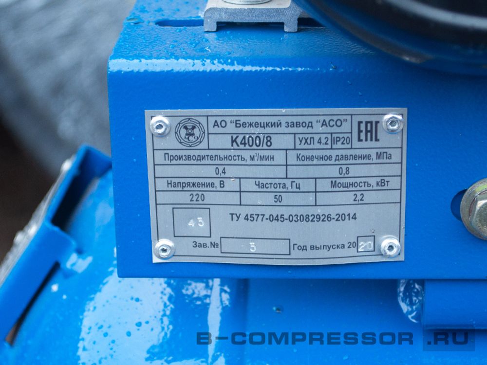 Компрессор К400/8 фото шильдика