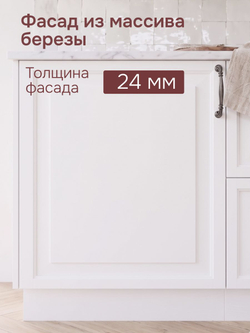Кухонный модуль напольный, 60х51х84, Вестфалия-2, фасад массив березы, белый, Dipriz
