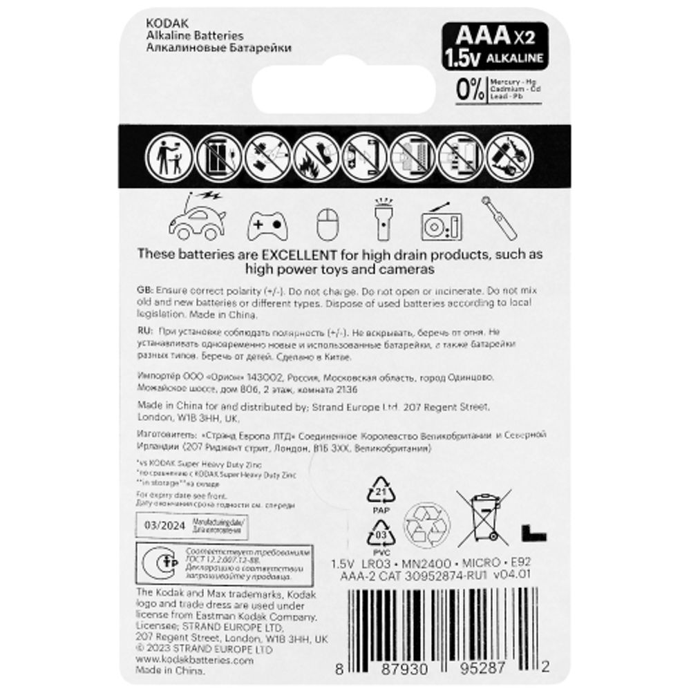 Батарейки Kodak LR03-2BL MAX SUPER Alkaline [K3A-2] | Батарейки Щелочные (Алкалиновые)