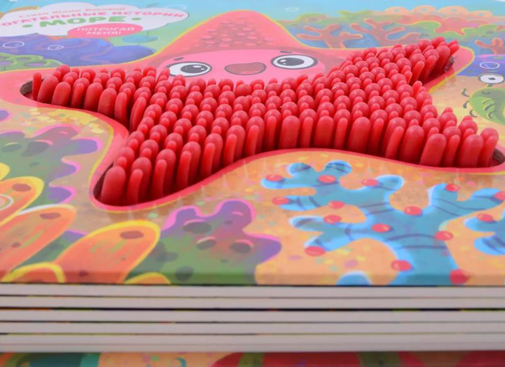 Трогательные истории Море, серия "Потрогай меня", стихи Юлии Весовой