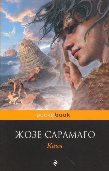Каин