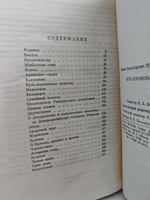 Путь-дороженька