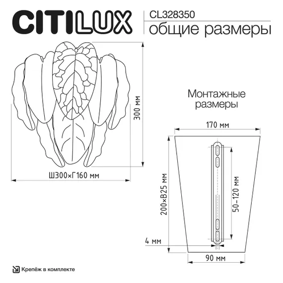 CL328350 HASIENDA Бра