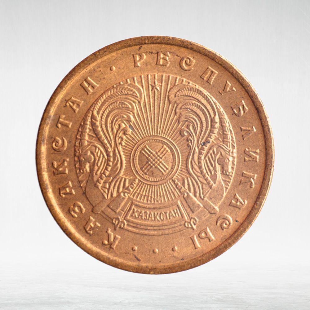 Kazakhstan, 20 Tyin (Brass), 1993, XF