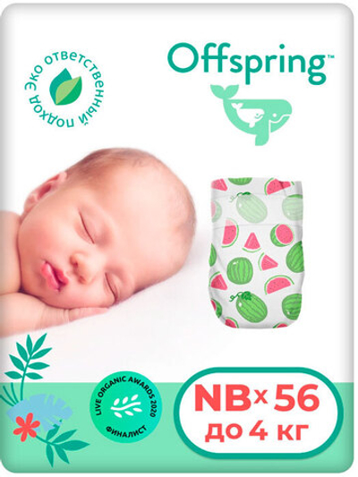 Подгузники Offspring New Born (2-4 кг) Арбузы 56 шт