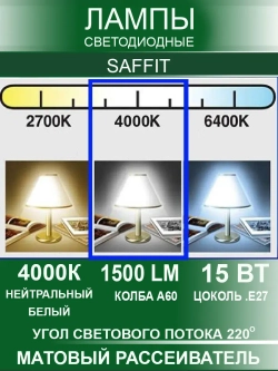 Лампочка E27 светодиодная 15W 4000K для люстры 10 шт