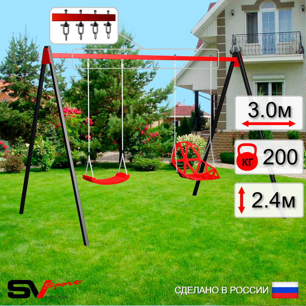 Уличные качели Sv Sport УК169В2 (3.0м/"Лодочка"/Со спинкой/Подвесы на втулке 2к)