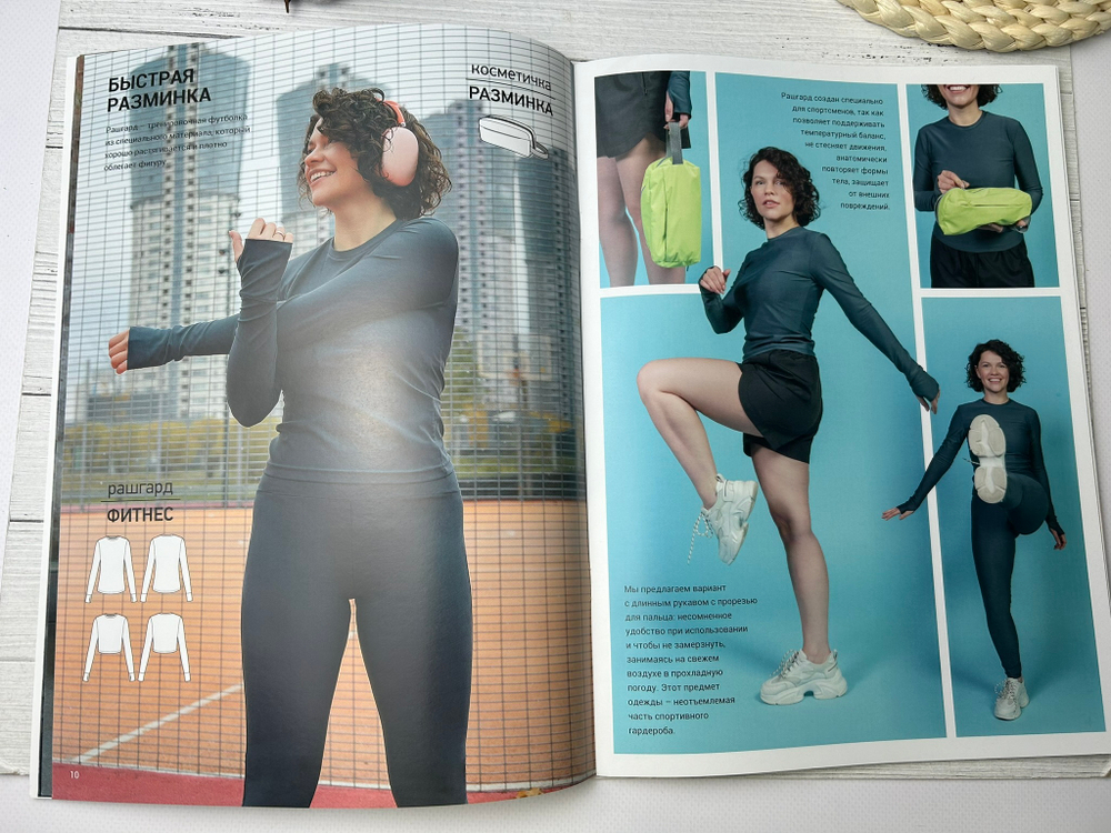 Журнал Я СЬЮ 32 спортивный