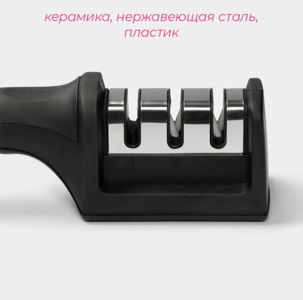 Точилка для ножей с полировкой черная 21х5х6 см