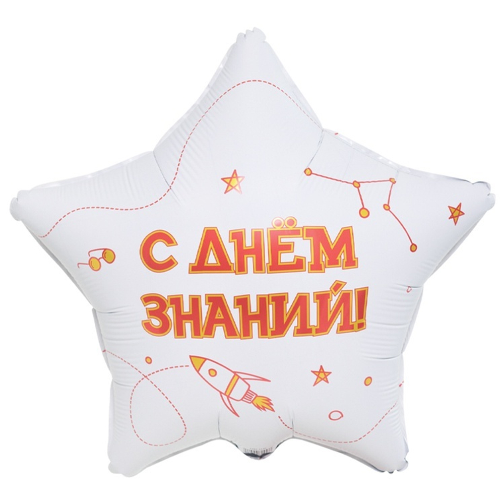 Звезда "1 Сентября - День Знаний!"