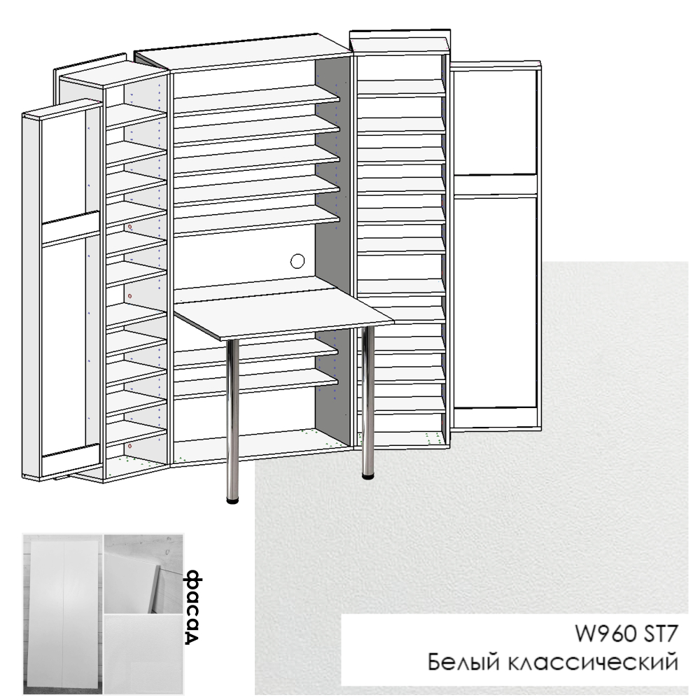 M - W960 ST7 Белый классический