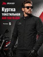 Куртка текстильная AXO EGO BLACK S