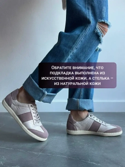 4550R/Кеды женские